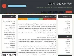 Sites similar to marketing-sales.blogfa.com
