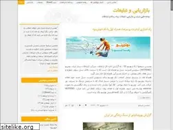 Sites similar to marketing.blog.ir