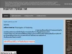 Sites similar to marketing3200-1003.blogspot.com