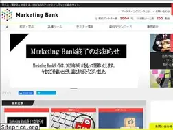 Sites similar to marketingbank.jp