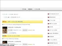 Sites similar to marketingbooks.jp