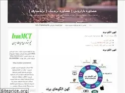 Sites similar to marketingbranding.ir
