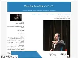 Sites similar to marketingconsulting.blogfa.com