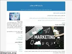 Sites similar to marketingdigital.blogfa.com