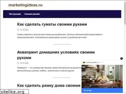 Sites similar to marketingideas.ru