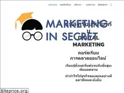Sites similar to marketinginsecret.com
