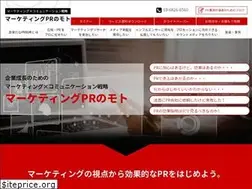 Sites similar to marketingpr.jp