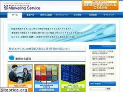 Sites similar to marketingservice.co.jp