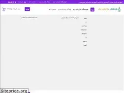 Sites similar to marketingstore.ir
