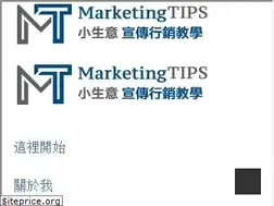 Sites similar to marketingtips.hk