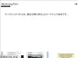 Sites similar to marketingvoice.jp