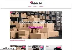 Sites similar to marketinthai.com