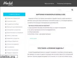 Sites similar to marketnotes.ru