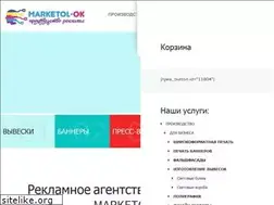 Sites similar to marketol-ok.ru