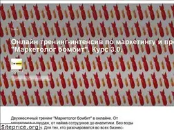 Sites similar to marketologbombit.ru