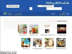 Sites similar to marketonline110.ir