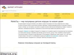 Sites similar to marketoy.ru