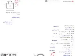Sites similar to marketplast.ir