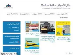 Sites similar to marketsailor.wordpress.com