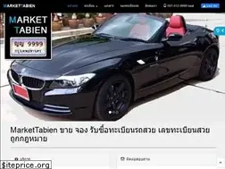 Sites similar to markettabien.com