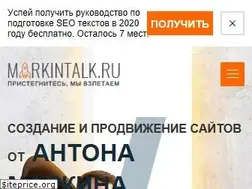Sites similar to markintalk.ru