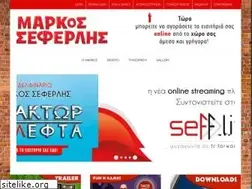 Sites similar to markosseferlis.gr