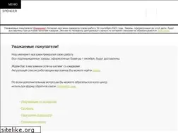 Sites similar to marksandspencer.ru