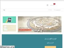 Sites similar to markstone.ir