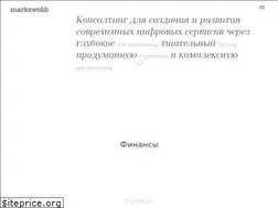 Sites similar to markswebb.ru