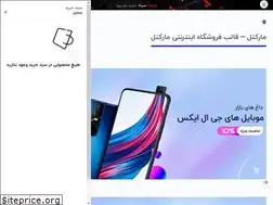 Sites similar to marktell.ir