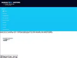 Sites similar to marlinmotors.ru