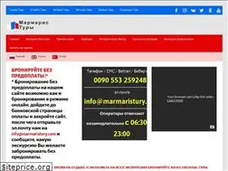 Sites similar to marmaristury.com
