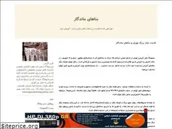 Sites similar to marmatgostartoranj.blogfa.com