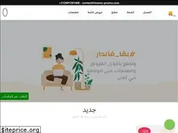 Sites similar to maroc-promo.com