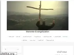 Sites similar to maronite-evangelization.com