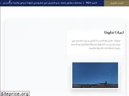 Sites similar to marotacity.sy