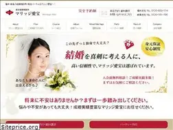 Sites similar to marriage-aiho.com