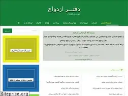 Sites similar to marriage-office.ir