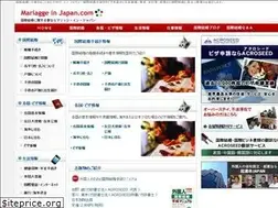 Sites similar to marriageinjapan.com