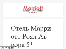 Sites similar to marriott-aurora.ru