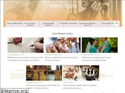 Sites similar to marry.guru