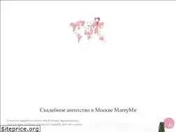 Sites similar to marryme.ru