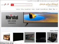 Sites similar to marshal-center.ir