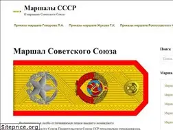 Sites similar to marshal-sssr.ru