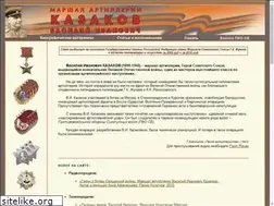 Sites similar to marshalkazakov.ru