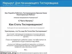 Sites similar to marshrut-testirovshika.ru
