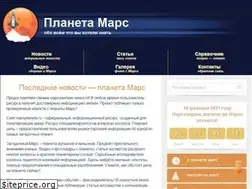 Sites similar to marsplaneta.ru