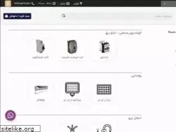 Sites similar to martelectric.ir