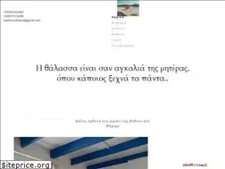 Sites similar to martinos-kythnos.gr
