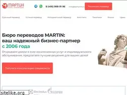 Sites similar to martinperevod.ru